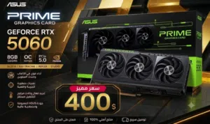 كرت شاشة RTX 5060 ASUS PRIME OC مكسور السرعة جديد مختم بلكرتون بلصقة ختم الوكالة
