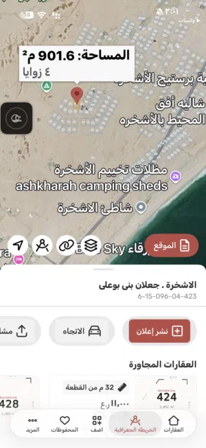 900متر قريب الواجهه الساحيه وشاطي الاشخره