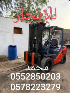 رافعة شوكية للإيجار