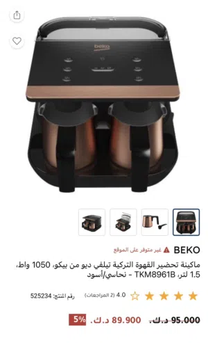 قهوة تركية