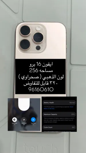 Apple iPhone 16 Pro 256 GB in Al Sharqiya