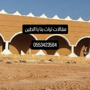 مقالات تراث بنا با الطين وتليوسات وسقف جريد وثل وشغل الحجر الطبيعي
