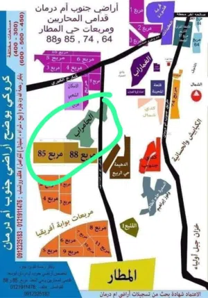 للبيع قطعه سكنية في مدينة أم درمان