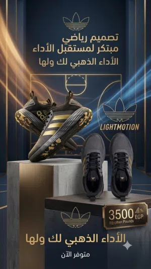 كوتشي addids اصلى
