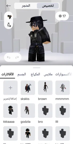 حساب روبلوكس نظيف