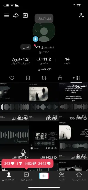 حساب تيك توك للبيع فيه 11 الف متابع