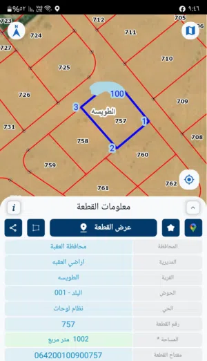 للبيع ارض الطويسه علي شارعيين بكوشان مستقل دونم