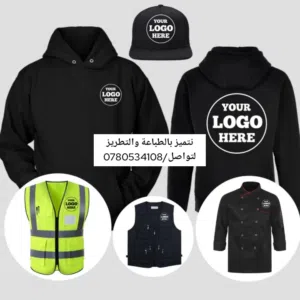 تيشرت طباعة وتطريز وبلايز وجاليهات طواقي حراجي مع شعار لوغو