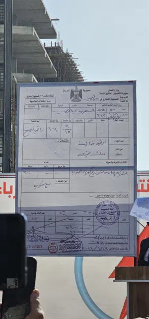 وصل توزيع الكهرباء للبيع  الموقع ارضي الصبخ مقاطعه 19\2 مساحه 250متر