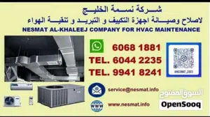تركيب واصلاح وتوريد التكييف و الشيلرات و مخازن التبريد
