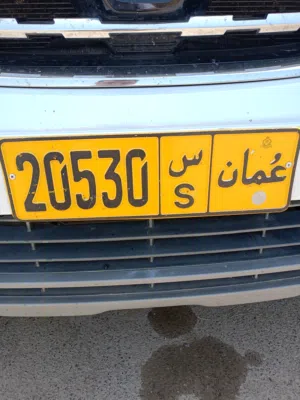 رقم سياره مميز للبيع 20530 S مفرد