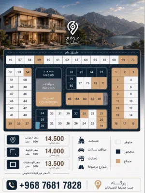 للبيع – أراضي سكنية مميزة قرب من حديقة الحيوانات  For Sale – Premium residential Plots Near Zoo