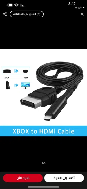 تحويل الصورة الى فول اج ديHDMI XBOX ORIGINAL