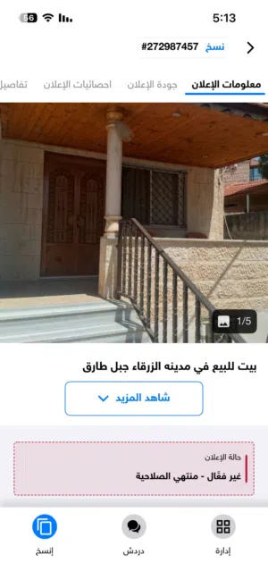 200 m2 4 Bedrooms Townhouse for Sale in Zarqa Jabal Tareq