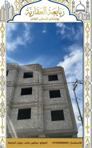 شقة في جنين مشطب بسعر عظم ودفع مريح