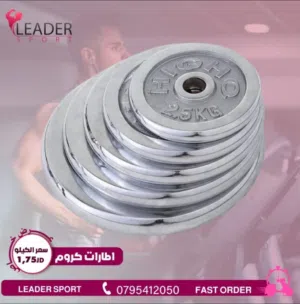 اقراص اللومبي واقراص حديد بأفضل الأسعار بالمملكه ومتوفر لدينا خدمة التوصيل حسب المنطقه