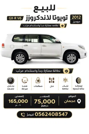 Used Toyota Land Cruiser in Ajman