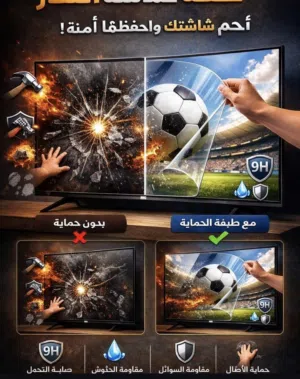 احمي شاشتك بكفر يصل سمكه اكثر من 2 ملم وبوضوح 100 ب100 يوجد توصيل لكل المحافظات متوفر كافه الاحجام ل