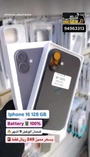 من معارض ابل ايفون 16 ذاكره 128 جيجا بطارية 100% ضمان الوكيل أبل