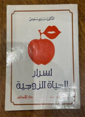 كتب بمجال " الصحة -العلاج-التغذية-المرأة-الطفل "