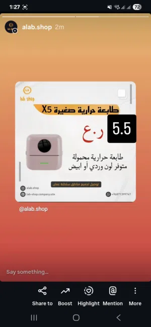 طابعة صغيرة