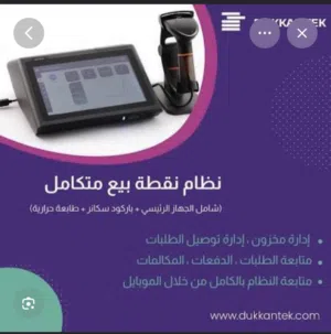 نظام المبيعات