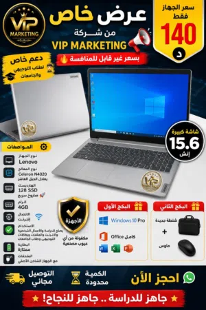 لابتوب Lenovo