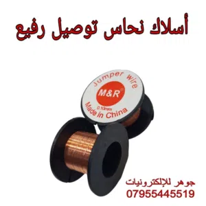 متوفر جميع مستلزمات صيانة بسعر رائع جدا