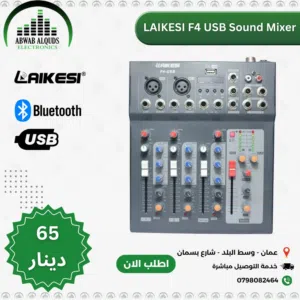 MIXER F4 USB مكسر اربع مخارج