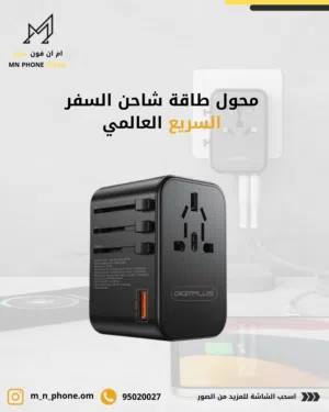 شاحن سفر عالمي بقدرة 65 وات بمنفذ USB مزدوج من النوع C