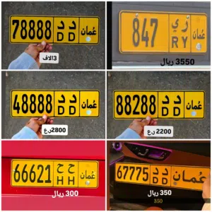 رقم خماسي للبيع 48888 رقم خماسي للبيع 78888 رقم خماسي للبيع 67775