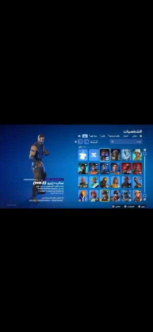 حساب فورت نايت عرق وقوي