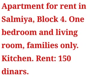 Apartment for rent in Salmiya, Block 4-للايجار في السالمية قطعة 4  غرفه وصاله عائلات فقط