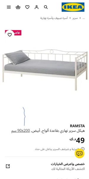 سرير ايكيا للبيع