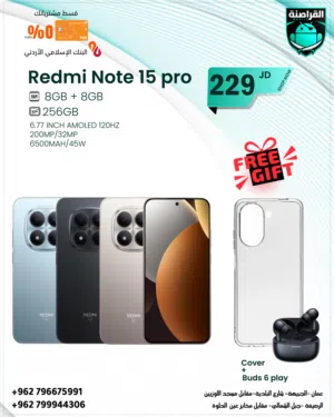 شاومي redmi note 15 بسعة 256 جيجابايت مع شاشة عالية الجودة