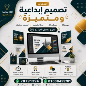 خدمات اعلانية