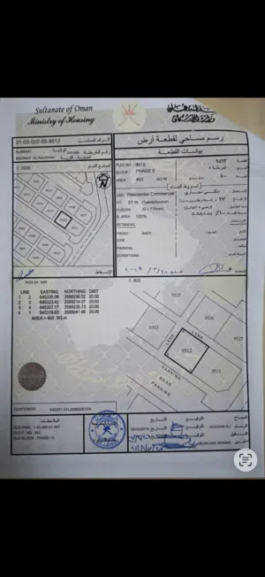 أرض سكني تجاري العامرات مدينة النهضة