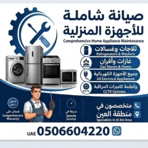 Smart Technician Maintenance