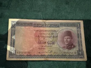 عملات ورقية مصرية من الاربعينيات والخمسينات