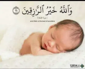 اللهم صل وسلم على نبينا محمد 