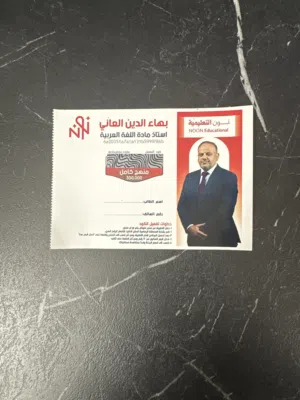 ملازم عربي للسادس العلمي + كود الكتروني
