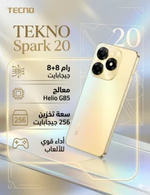 جوال تكنو سبارك 20