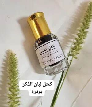 كحل لبان الذكر الأصلي