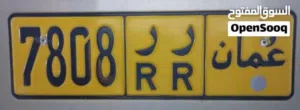رقم مميز للبيع