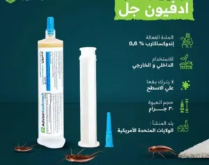 شركة رش حشرات بجدة مكافحة حشرات وتنظيف كنب بالبخار بجده