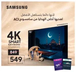شاشة سامسونج موديل UA75U8000F سنة الاصدر 2025 بسعر حصري شامل توصيل وتركيب