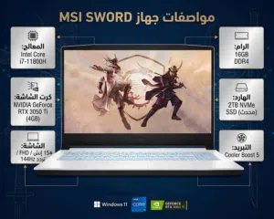Windows MSI for sale  in Baghdad