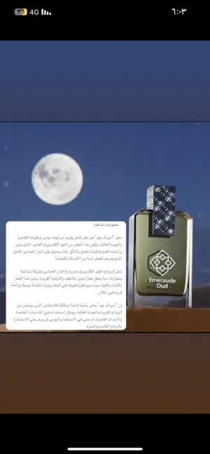 عطر دخون 100%