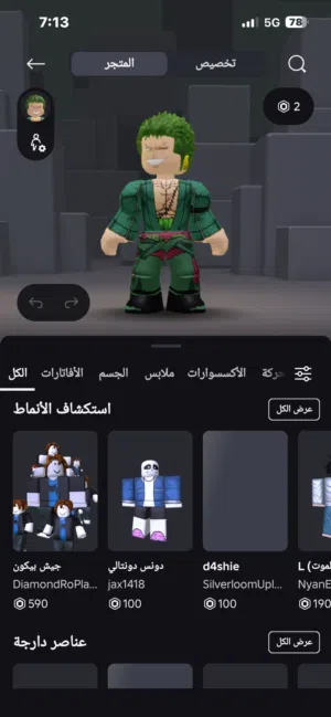 Roblox Accounts and Characters for Sale in Manama