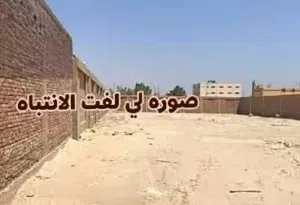ارض للبيع 150م